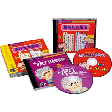 九九乘法V.Sㄅㄆㄇ蔬果歌謠(2CD)
