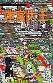 反恐任務大作戰：迷宮大王