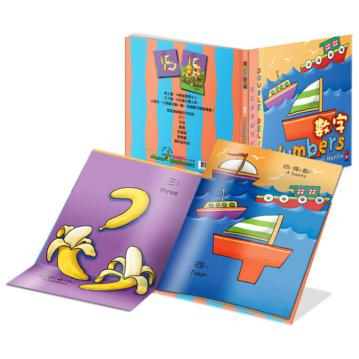 數字：DOUBLE DELIGHT驚喜連連翻系列