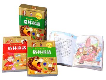 格林童話（套）（2冊）：經典兒童文學.精緻童話讀本