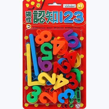 磁性認知123