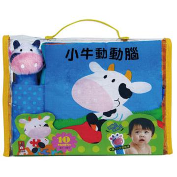 小牛動動腦（布書）