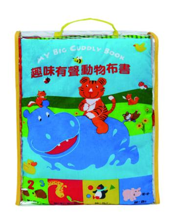 趣味有聲動物布書