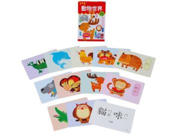 動物世界：寶寶的第一套認知字卡