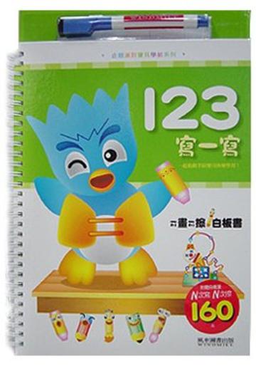 123寫一寫-企鵝派對寶貝學前系列