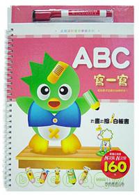 ABC寫一寫－企鵝派對寶貝學前系列