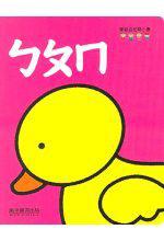 ㄅㄆㄇ－學習認知的小書（粉）