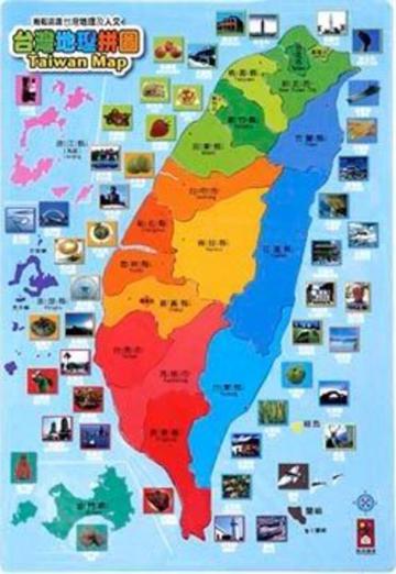 台灣地理拼圖