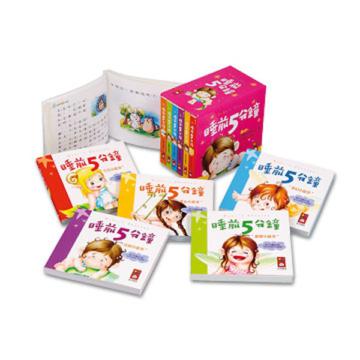 睡前5分鐘(6本一套)