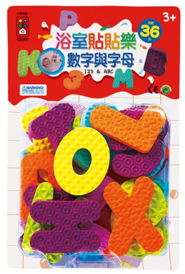 數字與字母：浴室貼貼樂