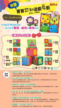 寶寶認知遊戲布骰