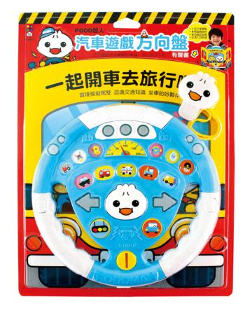 汽車遊戲方向盤（藍色）：FOOD超人
