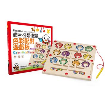 色彩配對遊戲板：FOOD超人