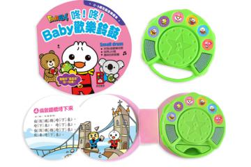 咚！咚！Baby歡樂鈴鼓（新版）：FOOD超人