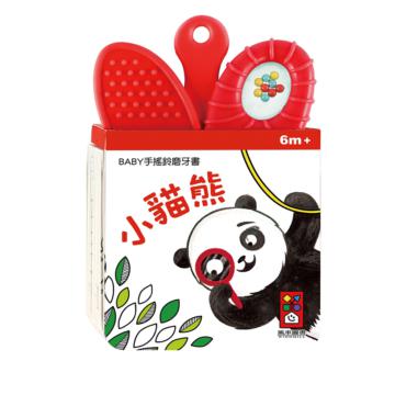 小貓熊-BABY手搖鈴磨牙書