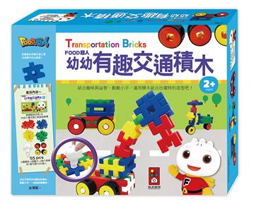 幼幼有趣交通積木-FOOD超人