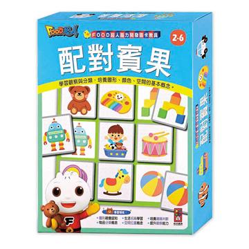 配對賓果- FOOD超人腦力開發圖卡教具