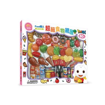 超級食物總匯*新版*-FOOD超人趣味家家酒(大盒)