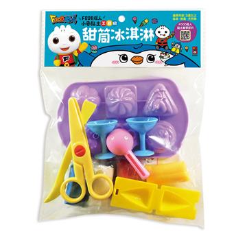 甜筒冰淇淋-小麥黏土工具組-FOOD超人