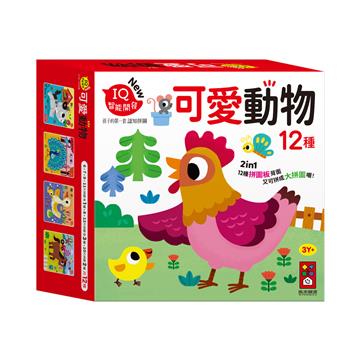 可愛動物-孩子的第一套認知拼圖