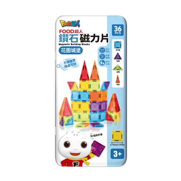 花園城堡-FOOD超人鑽石磁力片36PCS