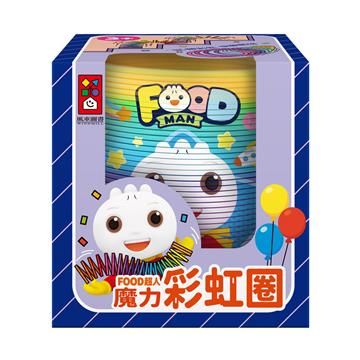 魔力彩虹圈-FOOD超人
