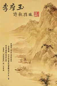 李羣玉詩歌探微