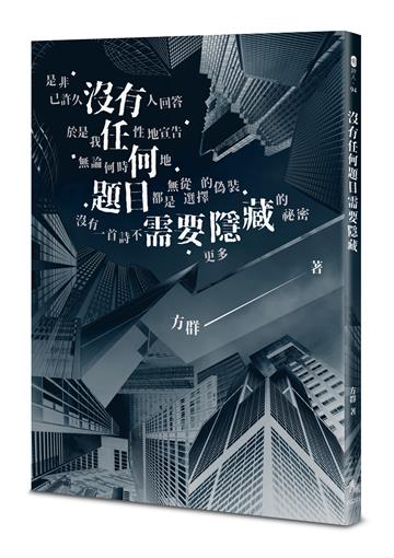 沒有任何題目需要隱藏