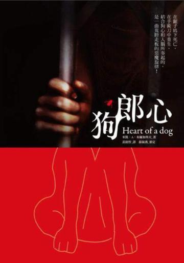 狗郎心