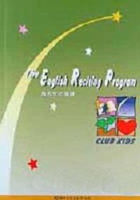 西方文化導讀（3）
