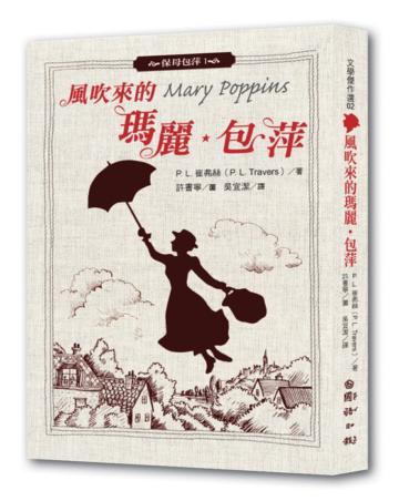 風吹來的瑪麗.包萍
