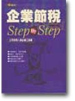 圖解式經營分析