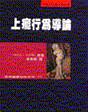 上癮行為導論(李)