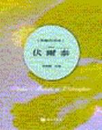伏爾泰