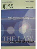 刑法（2版1刷）