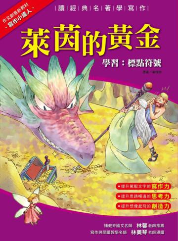 萊茵的黃金