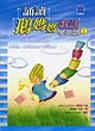 誦讀鵝媽媽歌謠學英語（1）（25K書＋2CD）