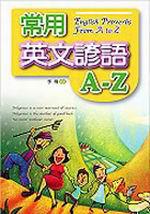 常用英文諺語A－Z