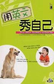 用英文秀自己（25k+1MP3）