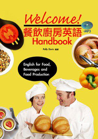 Welcome！ 餐飲廚房英語 Handbook（25K）