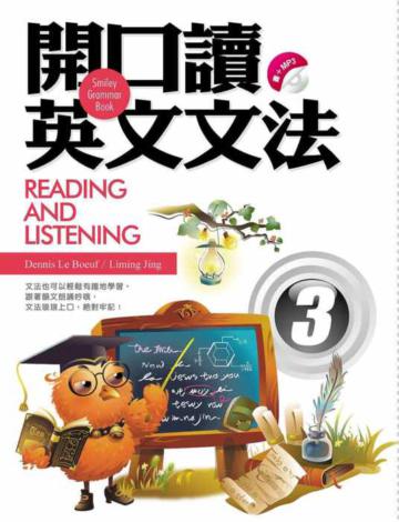 開口讀英文文法Reading and Listening 3（32k+1MP3）