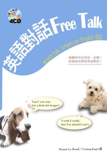 英語對話Free Talk（25K+4CD）