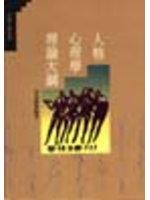 西洋政治思想史