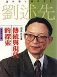 傳統與現代的探索