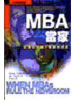 MBA當家：企業化經營下報業的改變