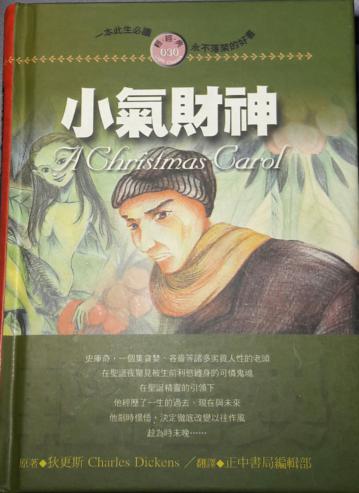 小氣財神