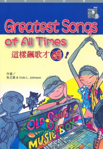 這樣飆歌才酷Greatest Songs of All Times