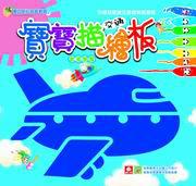 交通篇