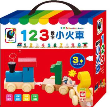 123數字小火車