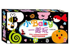 小Baby一起玩（全套四冊）